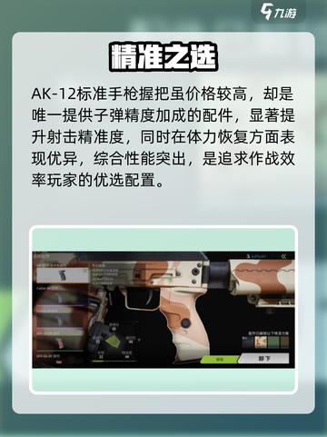 萤火突击🔥霰弹枪秒变神器！截图8