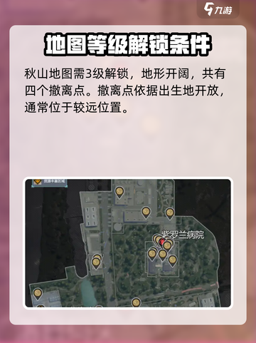 萤火突击地图传送秘籍🔥带你快速制胜游戏名必备攻略！截图3