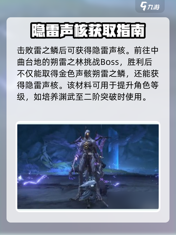 《鸣潮》隐雷声核爆肝攻略⚡速刷方法大公开！截图2