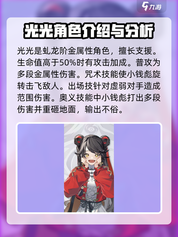 归龙潮人物有哪些介绍截图5