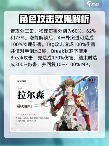 剑与骑士团🔥必看！角色培养终极攻略✨截图3