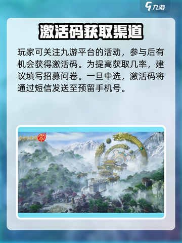 剑侠情缘零激活码怎么获得介绍截图3
