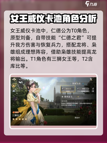 世界启元✨女王威仪卡池超详解来了！必看🔥截图2