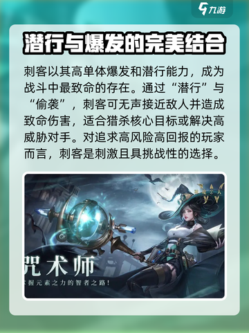 神魔大陆什么职业最强介绍截图6