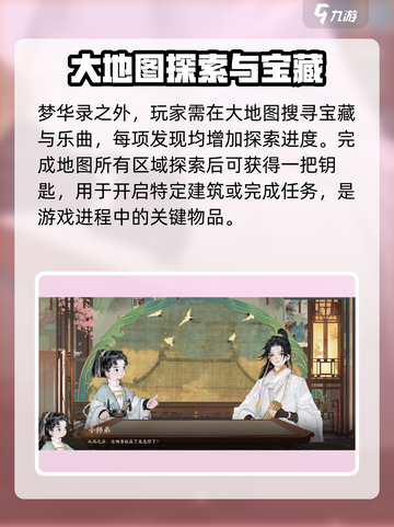射雕探索度怎么玩介绍截图3