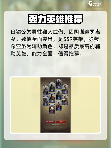 龙息神寂🔥预抽卡必选角色攻略✨截图2