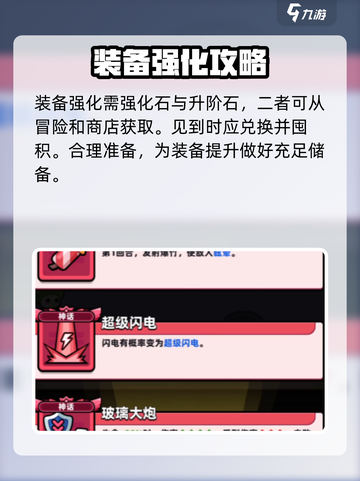 冒险者日记装备如何获取介绍截图5