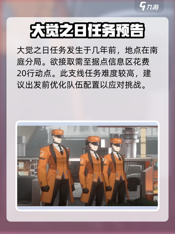 新月同行支线大觉之日💯完成攻略✨截图2