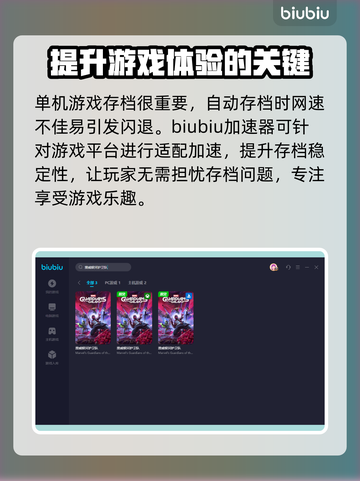 漫威银河护卫队✨闪退解决+加速器推荐🚀截图4