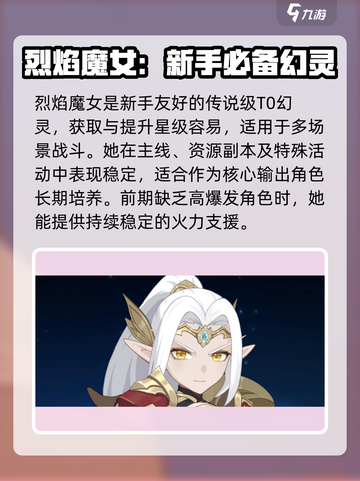 龙魂旅人强度榜分享介绍截图3