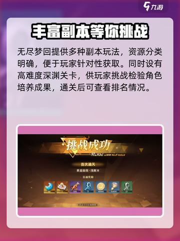 无尽梦回测试是什么时候介绍截图4