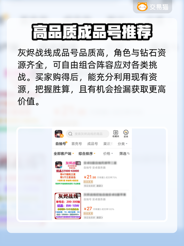 🔥灰烬战线三号交易平台大揭秘！🎮截图3
