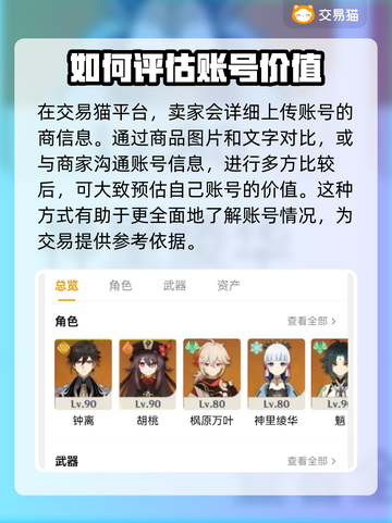 原神账号交易平台推荐💥原神党必看🔥截图5