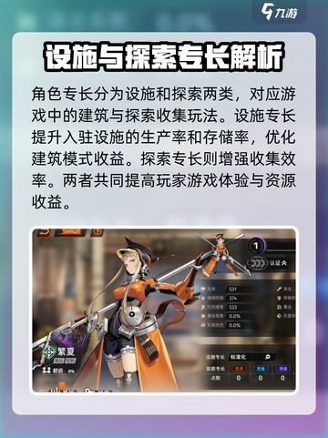 新月同行🔥角色专长大揭秘！游戏党必看！截图2