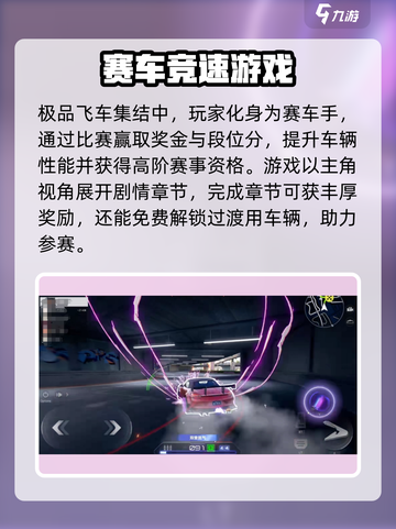 《极品飞车集结》🔥公测时间曝光，速来预约！🚗截图3