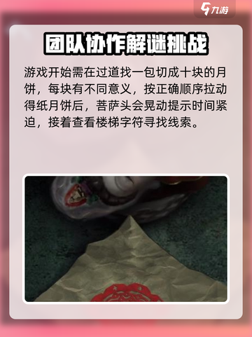 诡楼回魂第四章🔥超全图文攻略带你飞速通关！🎮截图2