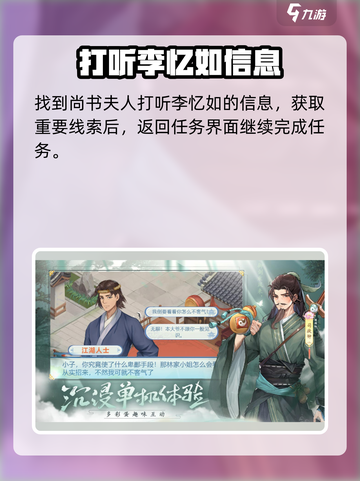 仙剑奇侠传：尚书夫人位置大起底！🔥截图4