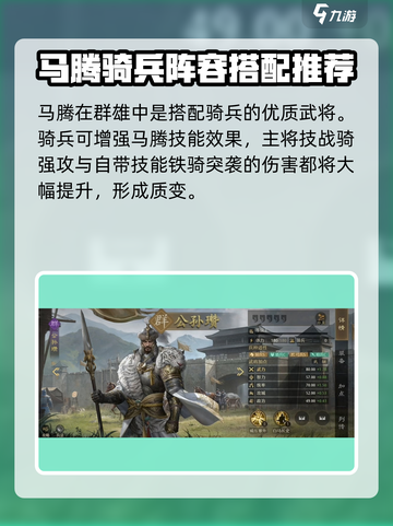 九牧之野群雄武将有哪些介绍截图2