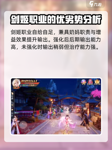 仙庭至尊手游职业介绍介绍截图2