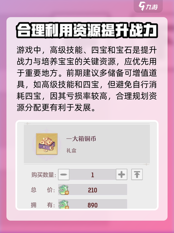 长安幻想手游元宝怎么获取介绍截图3