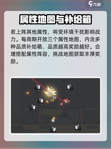 少女前线2异位冲突怎么玩介绍截图4