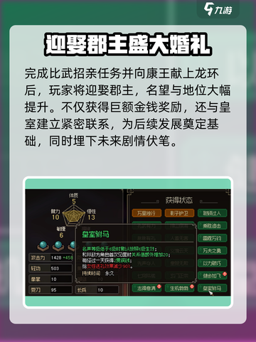 大侠立志传🔥康王英雄帖获取攻略💎截图5