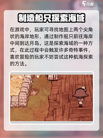 饥荒新家园：月岛位置大揭秘！✨截图3