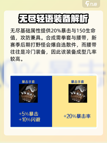 金铲铲之战S8装备有哪些新出的介绍截图2