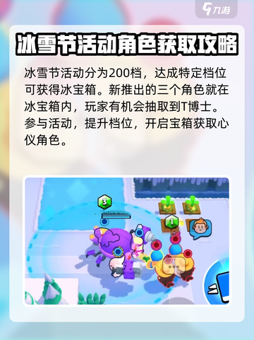 爆裂小队一星t博士怎么样介绍截图4