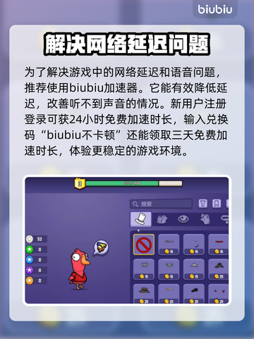 鹅鸭杀🔥语音感叹号原因及解决攻略来啦！截图3