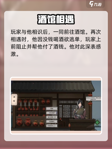 鬼谷八荒符箓奇闻怎么触发介绍截图4