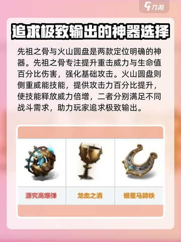 龙息神寂：🔥顶级战斗武器全面解析！截图3