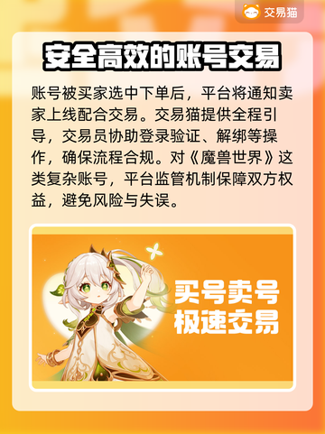 魔兽世界账号交易平台推荐💥🔥截图3