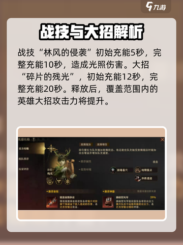 龙息神寂洛伦🔥技能详解，游戏党必看！截图4