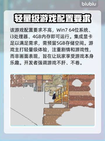 爱氏物语配置要求📍低配电脑能玩转这款游戏吗？🔥截图3