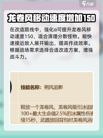英勇之地风暴叹息改造攻略介绍截图3