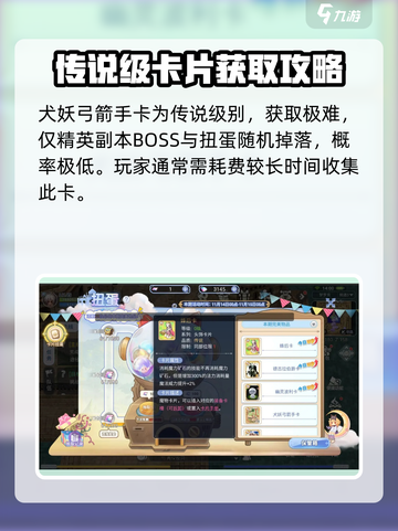 巴风特之怒犬妖弓箭手卡怎么用介绍截图2