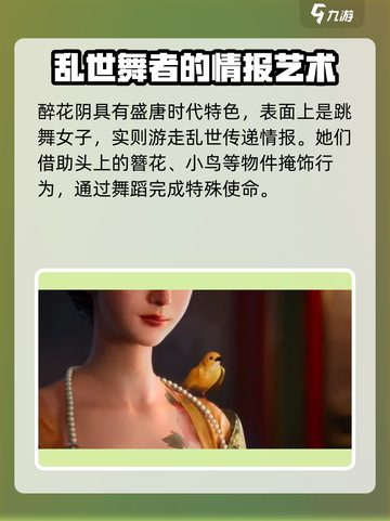 燕云十六声🔥醉花阴门派全面解析，游戏党必看！截图4