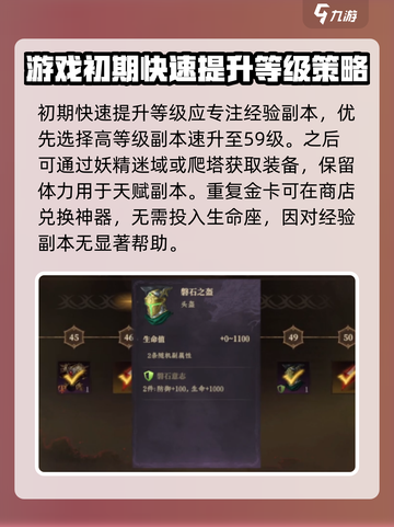 龙息神寂经验副本如何分配体力介绍截图4
