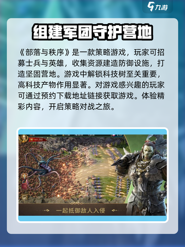 部落与秩序🔥手游玩法大起底，超好玩❗截图2