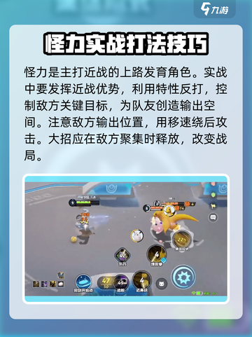 宝可梦大集结怪力怎么玩介绍截图5