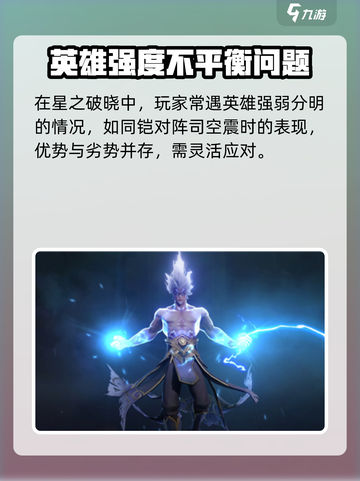 王者荣耀🔥铠打司空震玩法攻略✨截图2