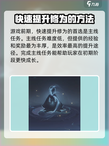踏风行有什么职业介绍截图4