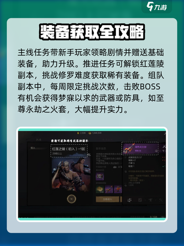 剑灵2装备获取有哪些方法介绍截图2