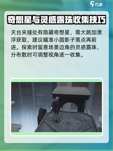 无限暖暖梦境仓库通关攻略介绍截图5