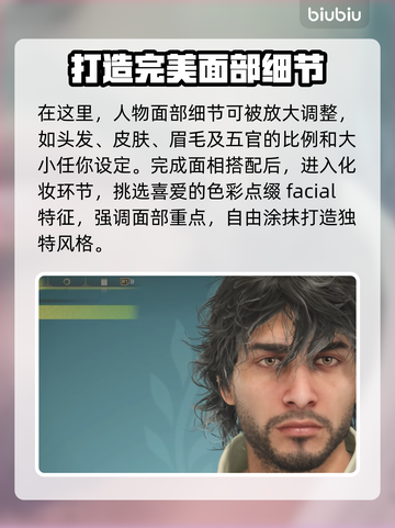 怪物猎人荒野🔥捏脸玩法大揭秘！⚡截图3