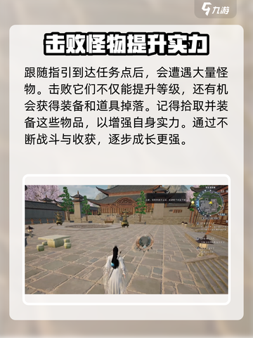 蜀山初章修为怎么提升介绍截图4
