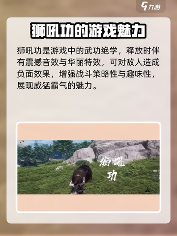 《燕云十六声》狮吼功震撼登场！🔥游戏党必看👍截图2