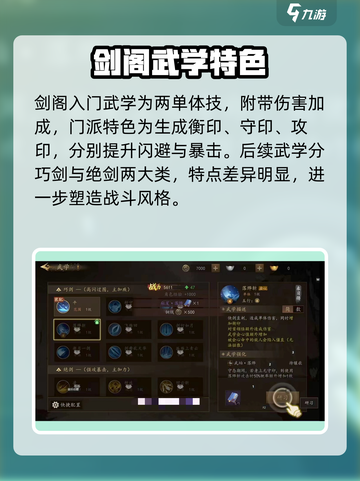 《剑中剑阁》技能曝光！🔥迷失传奇迷失传奇截图2