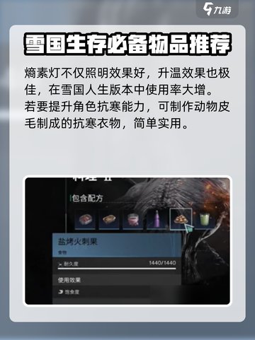 七日世界🔥寒冷抗性提升秘籍，生存必备！截图4